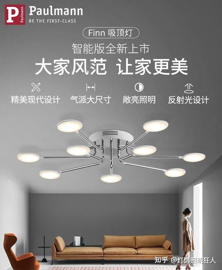 家装，灯具比较好的品牌有哪些呢？