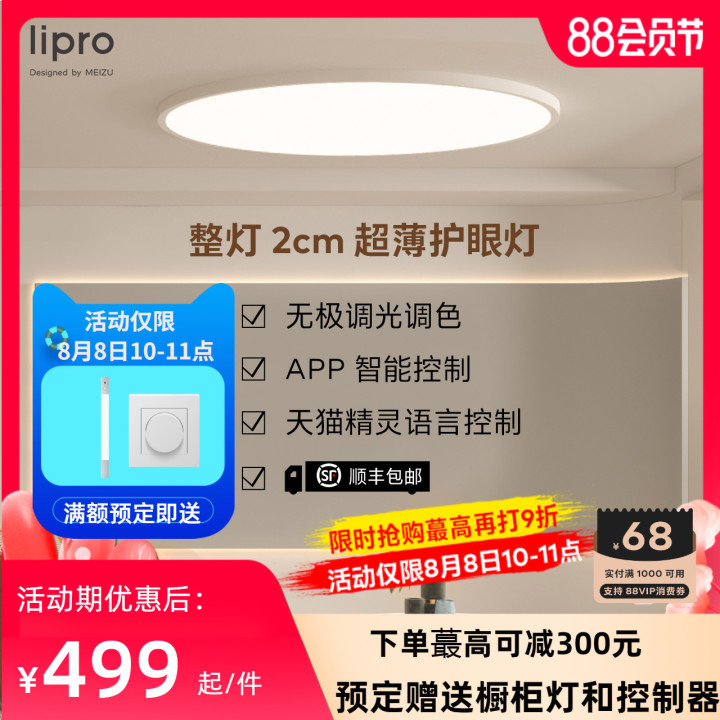 家装，灯具比较好的品牌有哪些呢？