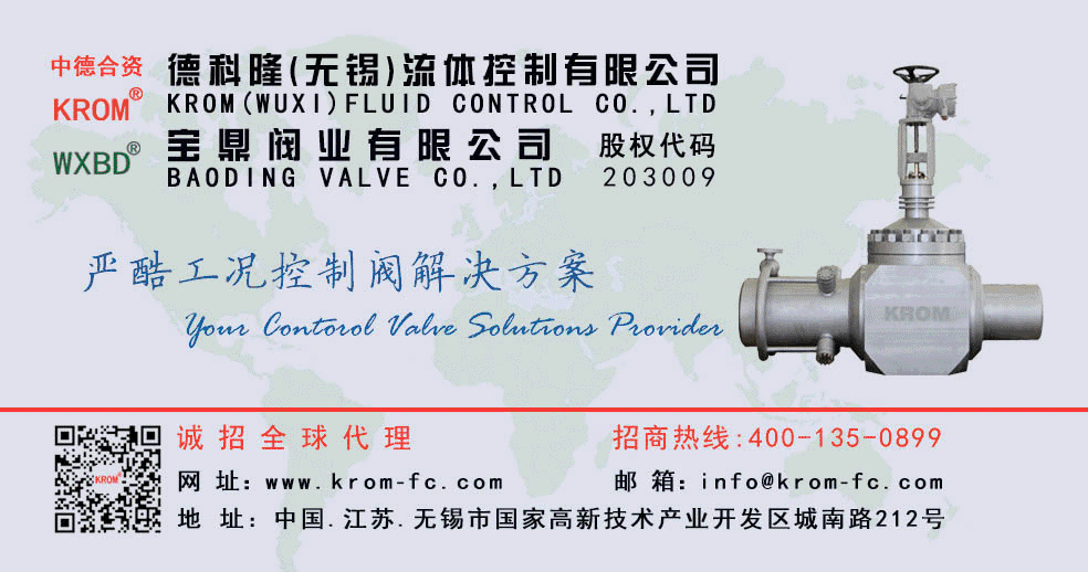 【产品推荐】德科隆——减温减压装置