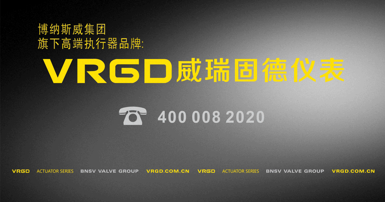 【产品推荐】德科隆——减温减压装置