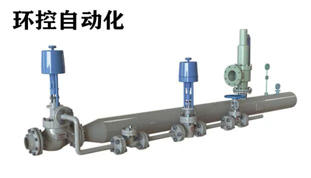 浙江环控-减温减压装置、调节阀专业生产厂家