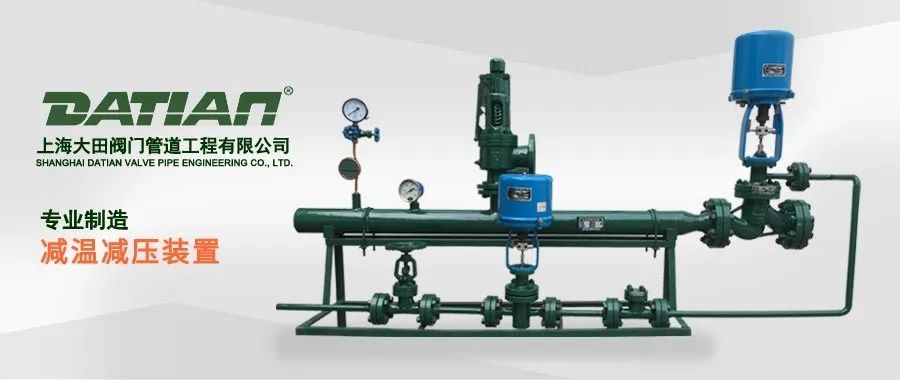 减温减压装置首选厂家