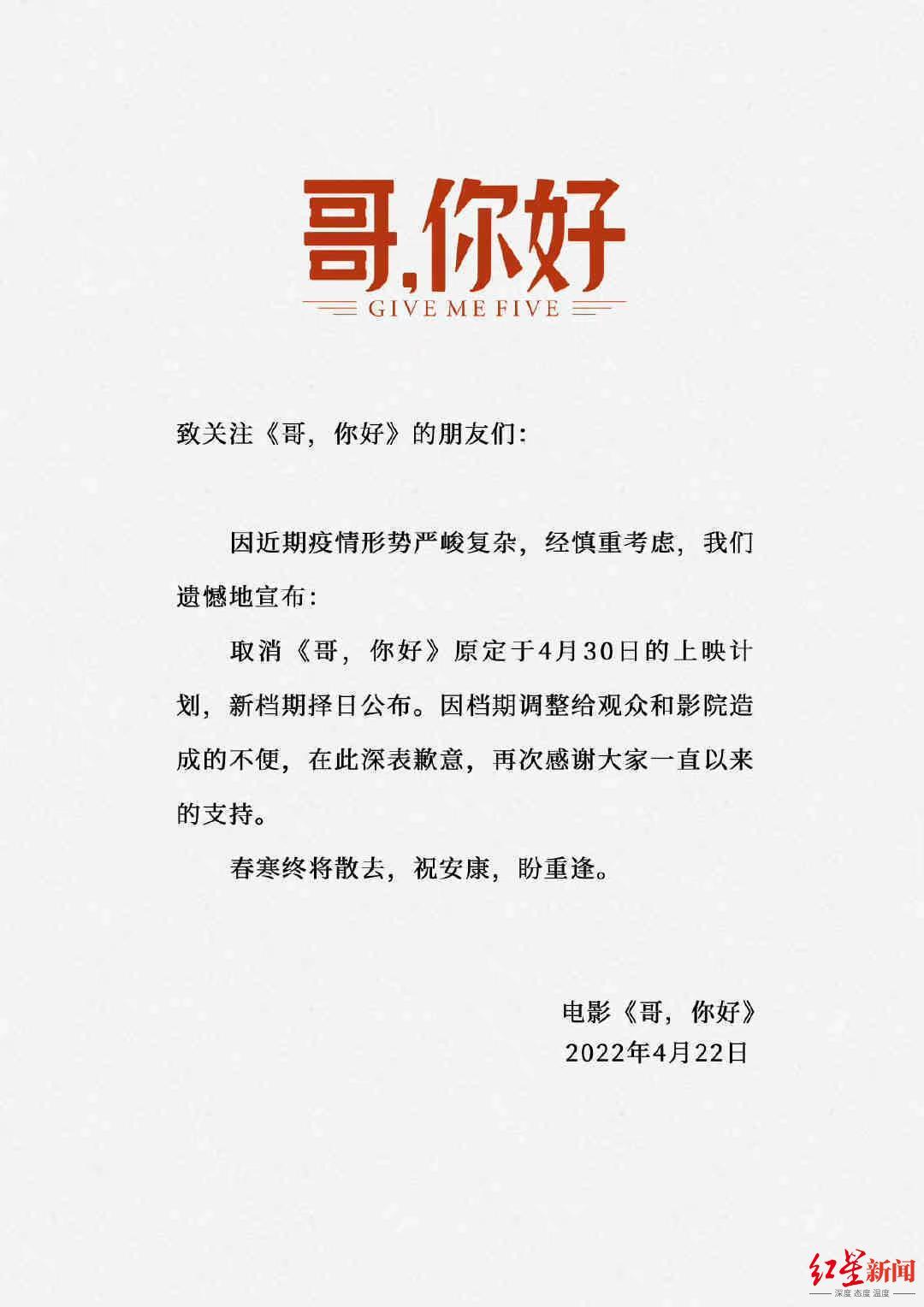 黄景瑜《检察风云》马丽《哥，你好》等多部影片撤出五一档