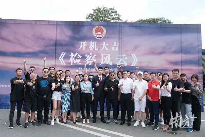 麦兆辉执导、黄景瑜主演，国内首部检察官视角电影《检察风云》在东莞开机