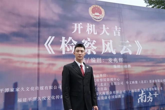 麦兆辉执导、黄景瑜主演，国内首部检察官视角电影《检察风云》在东莞开机