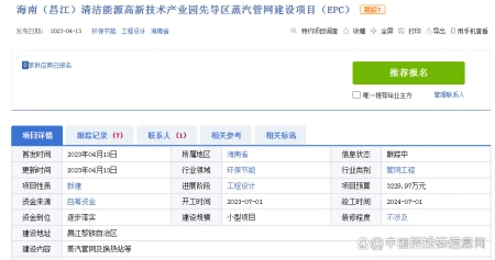 昌江黎族自治县技术产业园先导区蒸汽管网建设项目