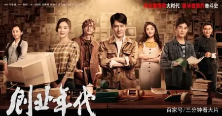 收视稳居第一，冯绍峰的转型之路成功了