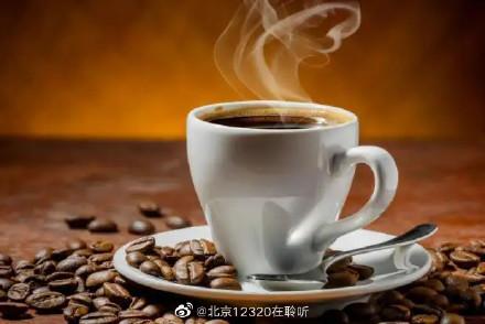 咖啡对人体健康究竟有什么影响？
