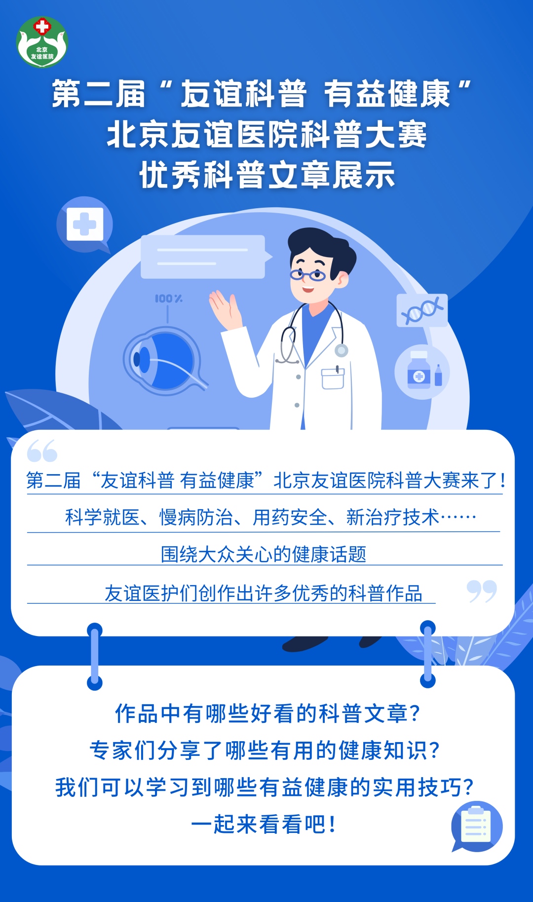 【友谊科普】“肝结节”都要命吗？该怎么看？怎么治？