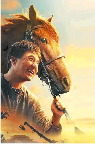 《龙马精神》：回望与致敬