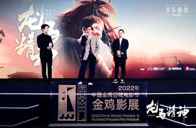 《龙马精神》《不虚此行》……金鸡电影节特别活动发布16部新片