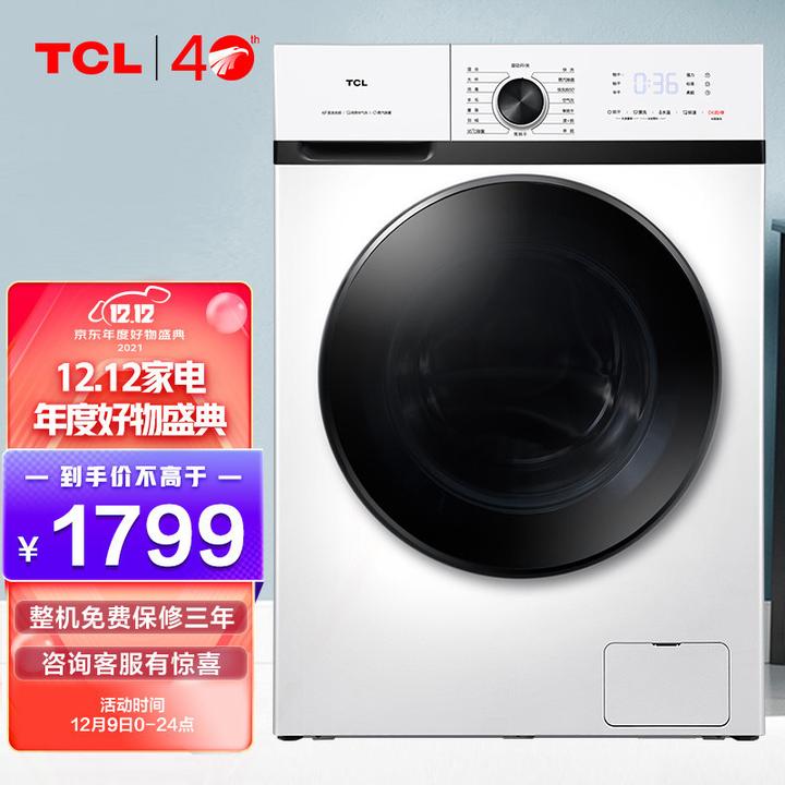 tcl洗衣机是什么牌子？