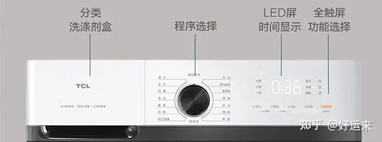 tcl洗衣机是什么牌子？