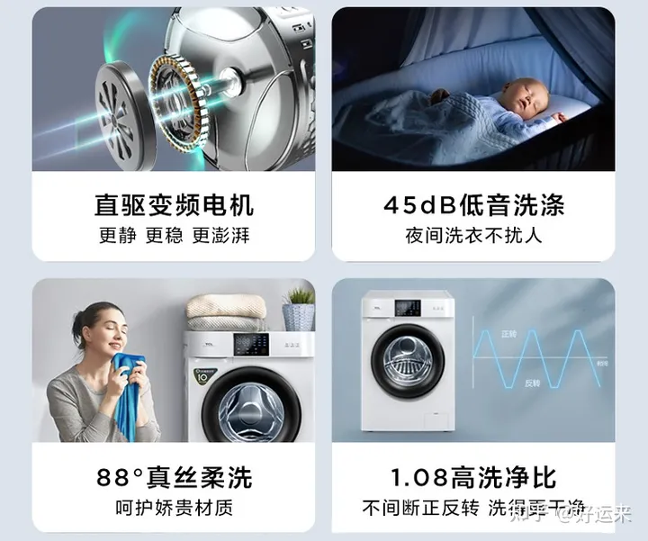 tcl洗衣机是什么牌子？