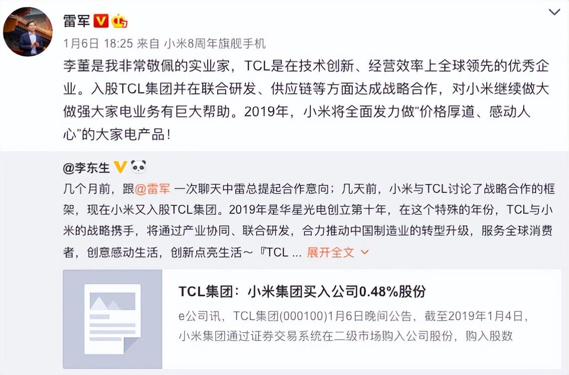 为了杀回中国，TCL也很努力