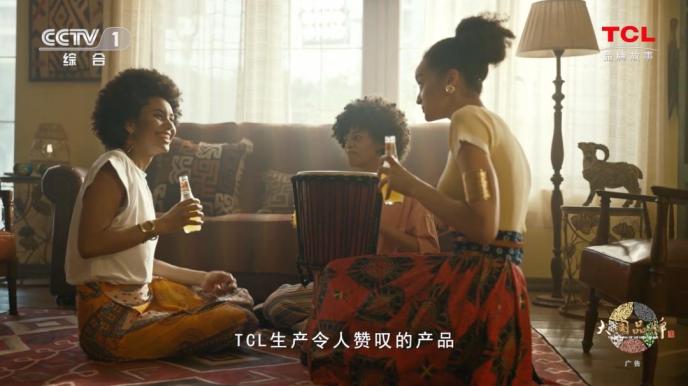 TCL：敢为世界智造