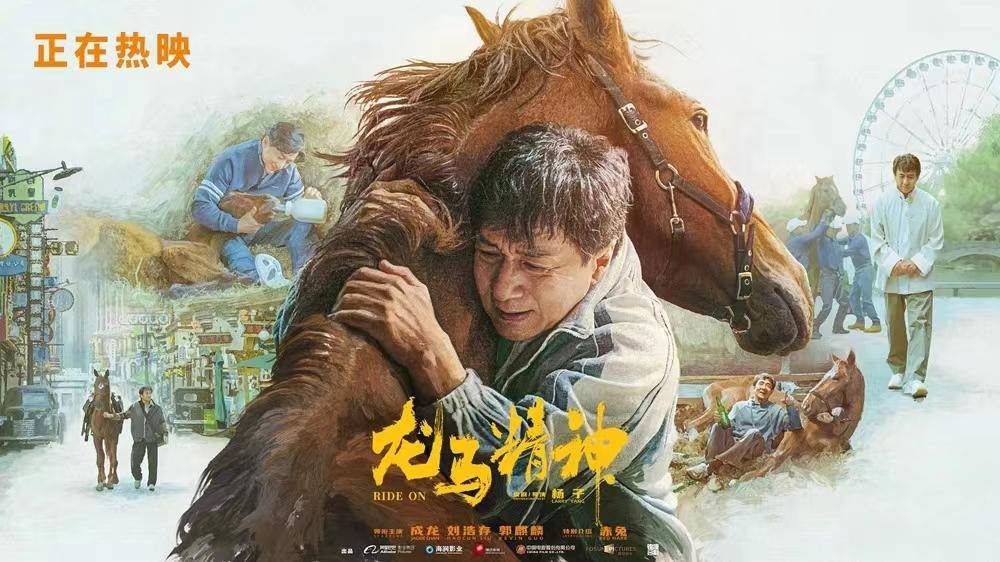 《龙马精神》票房破亿，武术传承永不止步