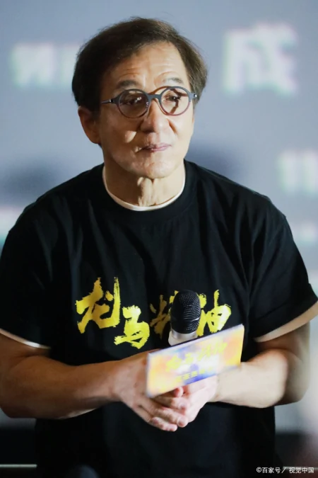 成龙：我还能打还能跳，这就是龙马精神