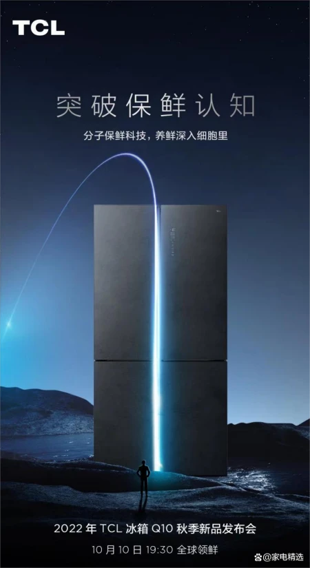 TCL——坚持用实力说话的好品牌