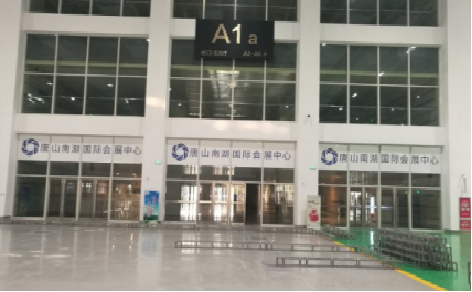 2021年第三届中国国际冶金炉料交易博览会