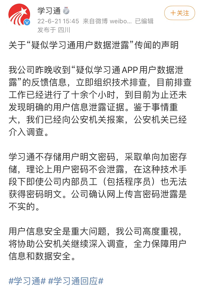 五问“学习通”