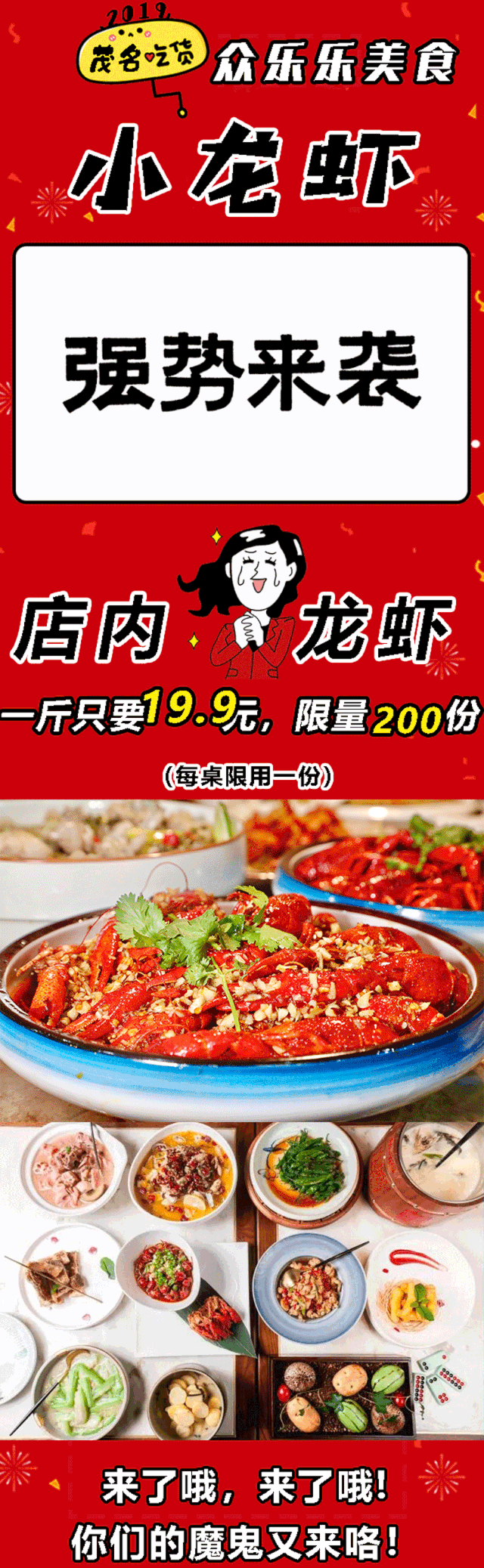 终于试业了，1斤小龙虾只需19.9元！在茂名市区这！！！
