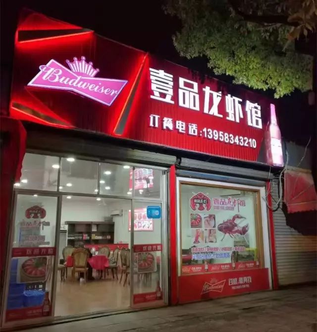 你吃过一斤只有5只的小龙虾吗？慈溪高端龙虾的引导者