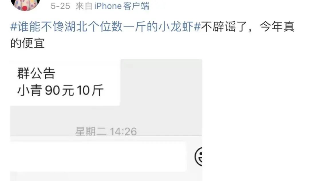 短短几天内降到20元一斤，谁把小龙虾价格打下来了？