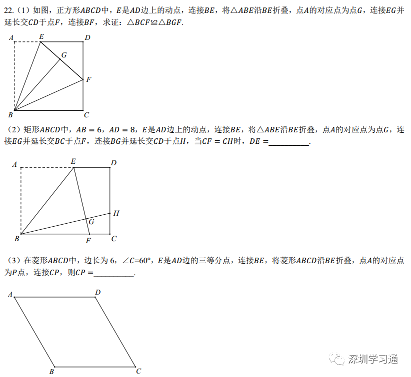 2022年深圳中考数学快评