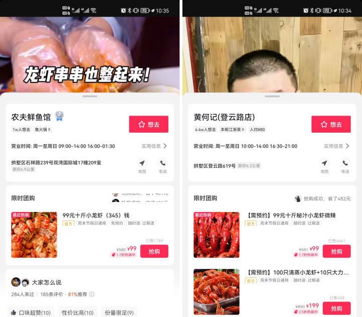 “吃小龙虾1人不超1斤"又上热搜，网友评论亮了……这样做才能放心吃