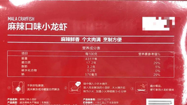 “吃小龙虾1人不超1斤"又上热搜，网友评论亮了……这样做才能放心吃