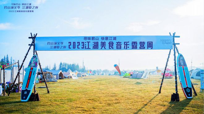 小孩子才做选择题，音乐节、冰啤酒、小龙虾，我们到君山全都要！