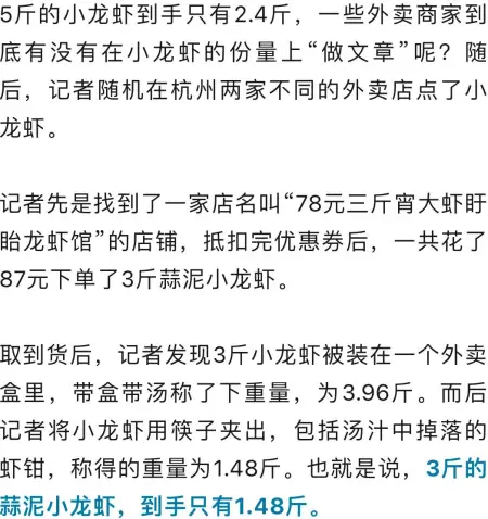 99元买下5斤小龙虾，到手一看懵了：离谱