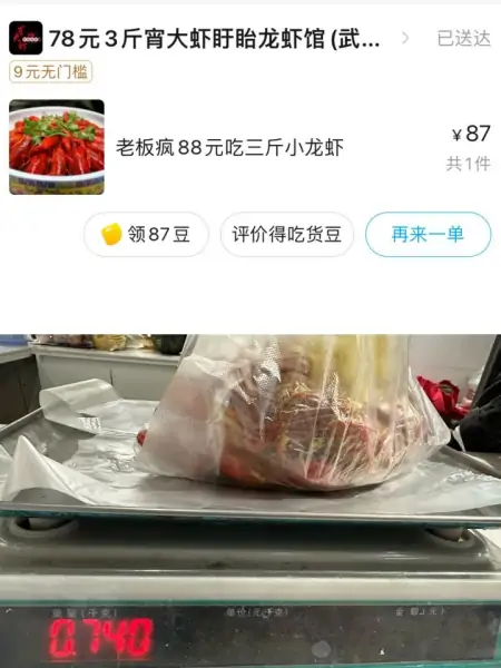 99元买下5斤小龙虾，到手一看懵了：离谱