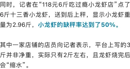 99元买下5斤小龙虾，到手一看懵了：离谱
