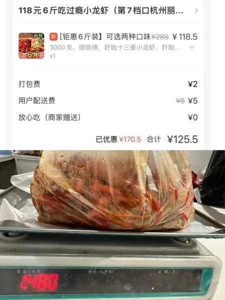 99元买下5斤小龙虾，到手一看懵了：离谱