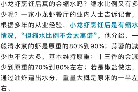 99元买下5斤小龙虾，到手一看懵了：离谱