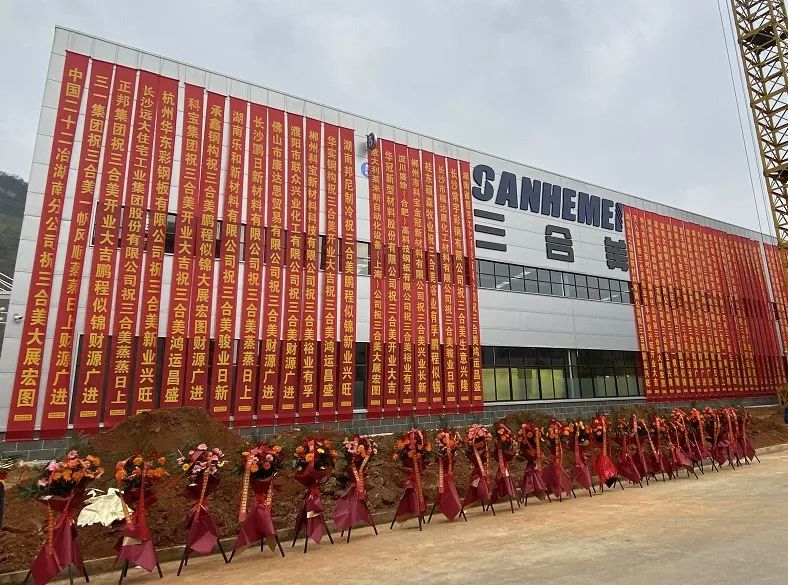 湖南首家冷库机制板厂开业：库板品质好、采购者无运输困扰