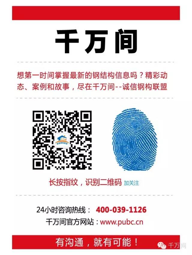 聚氨酯冷库保温板