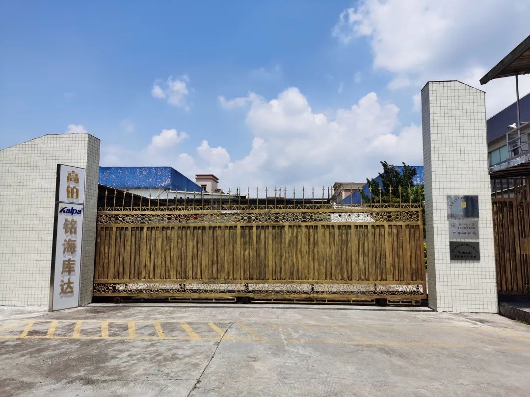 冷库设备引领者——深圳市铭海库达制冷设备有限公司