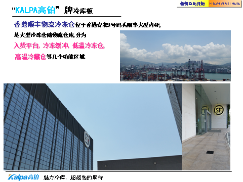冷库设备引领者——深圳市铭海库达制冷设备有限公司