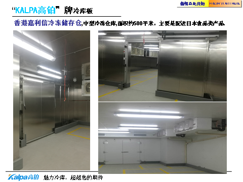 冷库设备引领者——深圳市铭海库达制冷设备有限公司