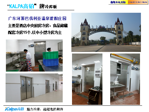 冷库设备引领者——深圳市铭海库达制冷设备有限公司