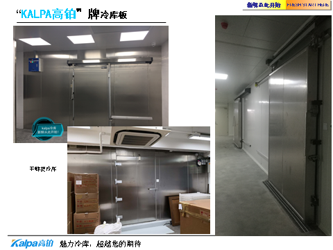 冷库设备引领者——深圳市铭海库达制冷设备有限公司