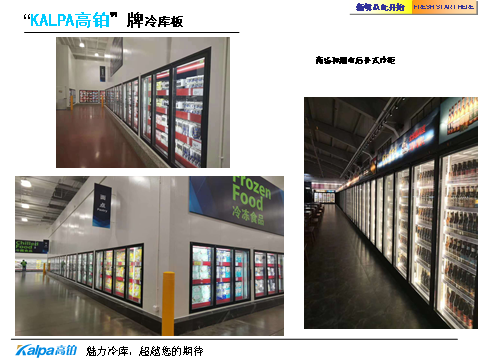 冷库设备引领者——深圳市铭海库达制冷设备有限公司