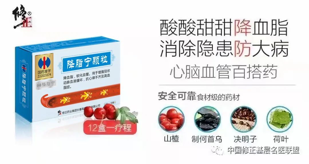 【典型病例】甘油三酯高患者使用降脂宁颗粒联合用药治疗病例分享