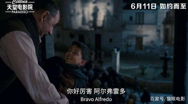 又一经典电影来了！天堂电影院定档6月11日，曾获3项国际大奖