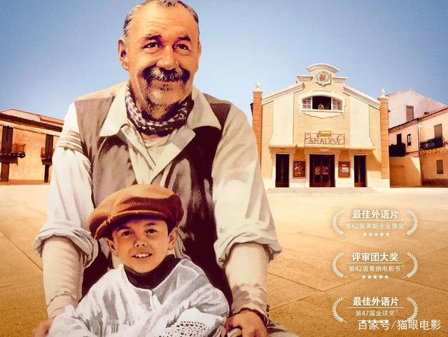 又一经典电影来了！天堂电影院定档6月11日，曾获3项国际大奖