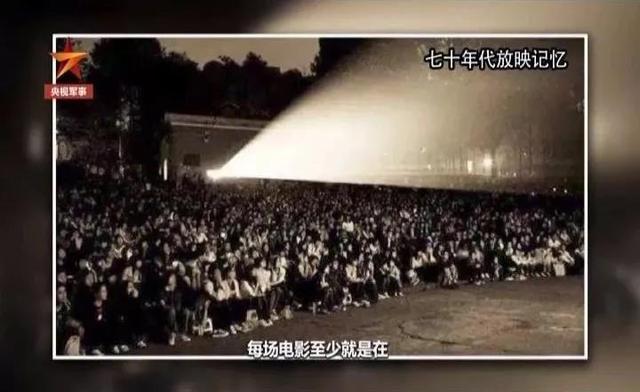 老兵版《天堂电影院》：作为老兵，放电影是我的责任