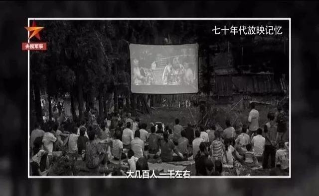 老兵版《天堂电影院》：作为老兵，放电影是我的责任